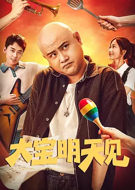 摇滚歌手的夜生活