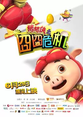 2024国产精品视频