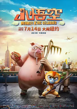 管家卡住了