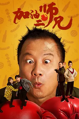 别墅村的美味