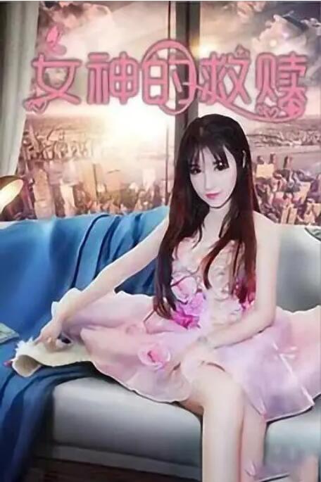 好妻子