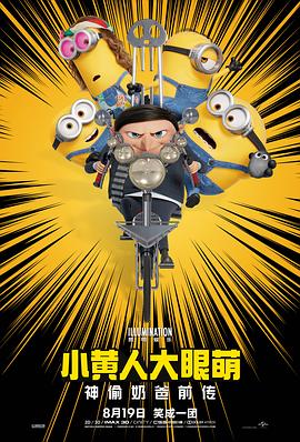 豺狼末日 十八章 天上人间