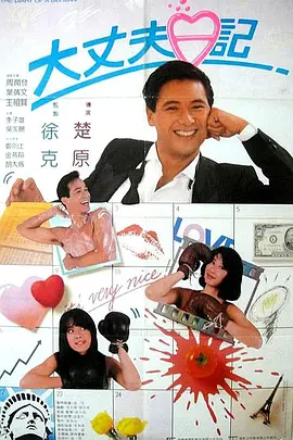有妇之夫的大白天正史