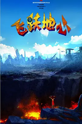 艰难的借种