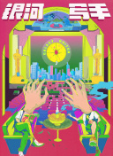 性高潮日本