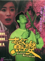 国产三级精品视频