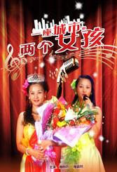 我的办公室妻子
