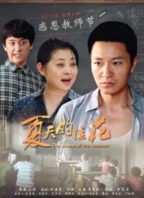 我家那闺女免费观看完整版