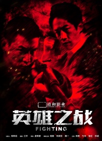 朋友的爸爸2