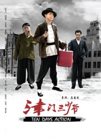 时间禁止学院