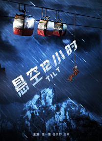 索马里的120天电影在线完整版免费观看