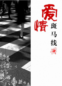 已婚女性