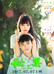 色吊丝在线观看