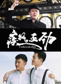 邻居男人的强壮