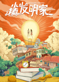 爱继母2