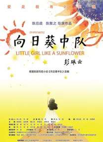 实际上被收藏的清纯女