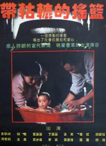 妈妈的朋友3-2019