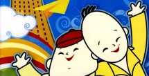 丈夫家庭世界