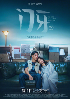 交易校园情侣